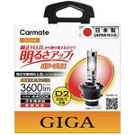 パワープラス純正交換用HID カーメイト