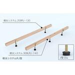根太システムRJ型(断面R型) 淡路技建