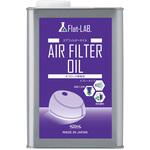 エアフィルターオイル Flat-LAB.(フラットラボ.)