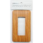 スイッチプレート 木目調B 3個口用 オーム電機