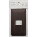 スイッチプレート 木目調C 1個口用 オーム電機