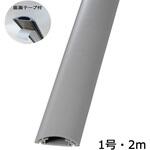 テープ付きプロテクター 1号 グレー 2m×1本 オーム電機