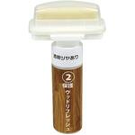 ウッドリフレッシュ(2)保護 茶茶工房