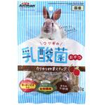 ウサギの乳酸菌おやつ ドギーマン