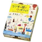 つづきの国のワークブック コクヨ