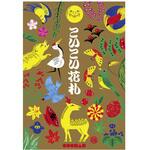 こいこい花札 コクヨ