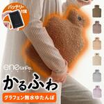 湯たんぽ型 グラフェン クッションウォーマー(バッテリー付) 大河商事