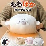 アニマルクッションウォーマー(バッテリー付) 大河商事