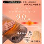 グラフェンホットウォーマー(バッテリー付) 大河商事