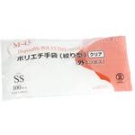 ポリエチ手袋 絞り型 クリア 外エンボス リーブル