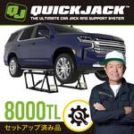 QuickJack 8000TL ポータブル カーリフトシステム QuickJack(クイックジャック)
