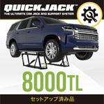 QuickJack 8000TL ポータブル カーリフトシステム QuickJack(クイックジャック)