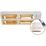 遠赤外線融雪装置”解けルモ”セット品 ELCOM