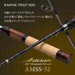 アルチザン・マウンテンストリーム EverGreen INTERNATIONAL