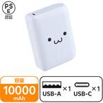 モバイルバッテリー 10000mAh USB-C/USB-A 両面挿し パススルー充電 振動通知 インクルーシブデザイン エレコム