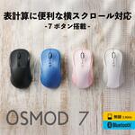 マウス Bluetooth 無線 2.4GHz両対応 静音 チルトホイール搭載 7ボタン Windows Mac iPad 対応 OSMOD エレコム