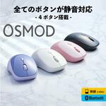 マウス Bluetooth  無線2.4GHz両対応 静音 ワイヤレス 4ボタン Mサイズ Windows Mac iPad 対応 OSMOD エレコム