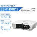 【期間限定/マル得】プロジェクター/3600lm/FHD EPSON
