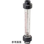 AC-1505-TT-P ACシリーズアクリル管式フローメータ 水用 東京計装