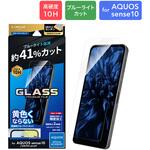 AQUOS sense10/sense9 ガラスフィルム 「GLASS PREMIUM FILM」スタンダードサイズ ブルーライトカット LEPLUS NEXT