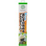 おむすび包めるアルミはくペーパー アートナップ