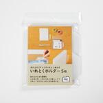 どっさり個別/いれとくホルダー/A6/5枚/クリア ナカバヤシ