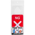 ドアノブプレートスタンド/NG・OK ナカバヤシ