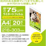 ラミネートフィルム75-20/A4 ナカバヤシ