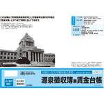 源泉徴収簿兼賃金台帳(2025.09改) 日本法令