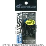 瞬貫アシストフック ワイド ダブル 1cm HAYABUSA