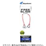 フリースライド スペアフックセット 地獄掛け2セット HAYABUSA