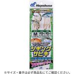 ジギングサビキ フラッシュアピール 3本鈎x2 HAYABUSA