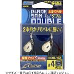 BL-02 ブレードスピンダブル OWNER(オーナーばり)