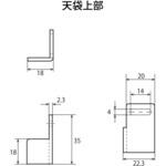 フスマ固定止め具 天袋上部・下部止め具 HOJO