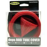 depsロッドチューブカバー deps(デプス)