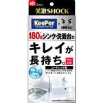 笑激SHOCKシンク洗面台コーティング LEC(レック)