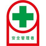 EA983AN-27B ヘルメットステッカー EA983ANシリーズ エスコ