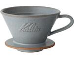 MI 185 ドリッパー(サンドグレー) カリタ