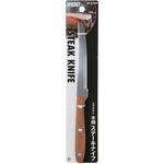 スプラウト 木柄ステーキナイフ パール金属