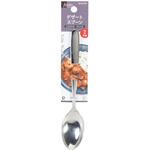 アベリア ステンレス製デザートスプーン2本組 パール金属