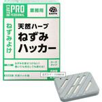 業務用天然ハーブねずみハッカー アース製薬