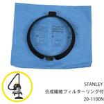 20-1100N 乾湿両用バキュームクリーナーSL18310-4B用オプション品 STANLEY