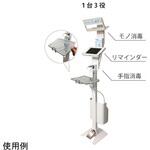 マルチ消毒スタンド 5L The Joy Factory
