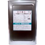 G-LF-PR-16 はがし液 速乾 微臭性 群協製作所