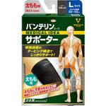 バンテリンサポーター太もも用 バンテリンサポーター