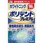 ホワイトニング ポリデント プレミアム Haleon(ヘイリオン)