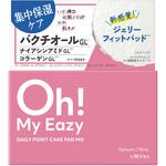 オーマイイージー デイリーポイントケアパッドMO ウテナ