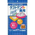 ダストマン兼用 クレハ