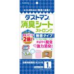 ダストマン消臭シートストロング クレハ