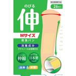 デルガード救急バン 伸縮 阿蘇製薬